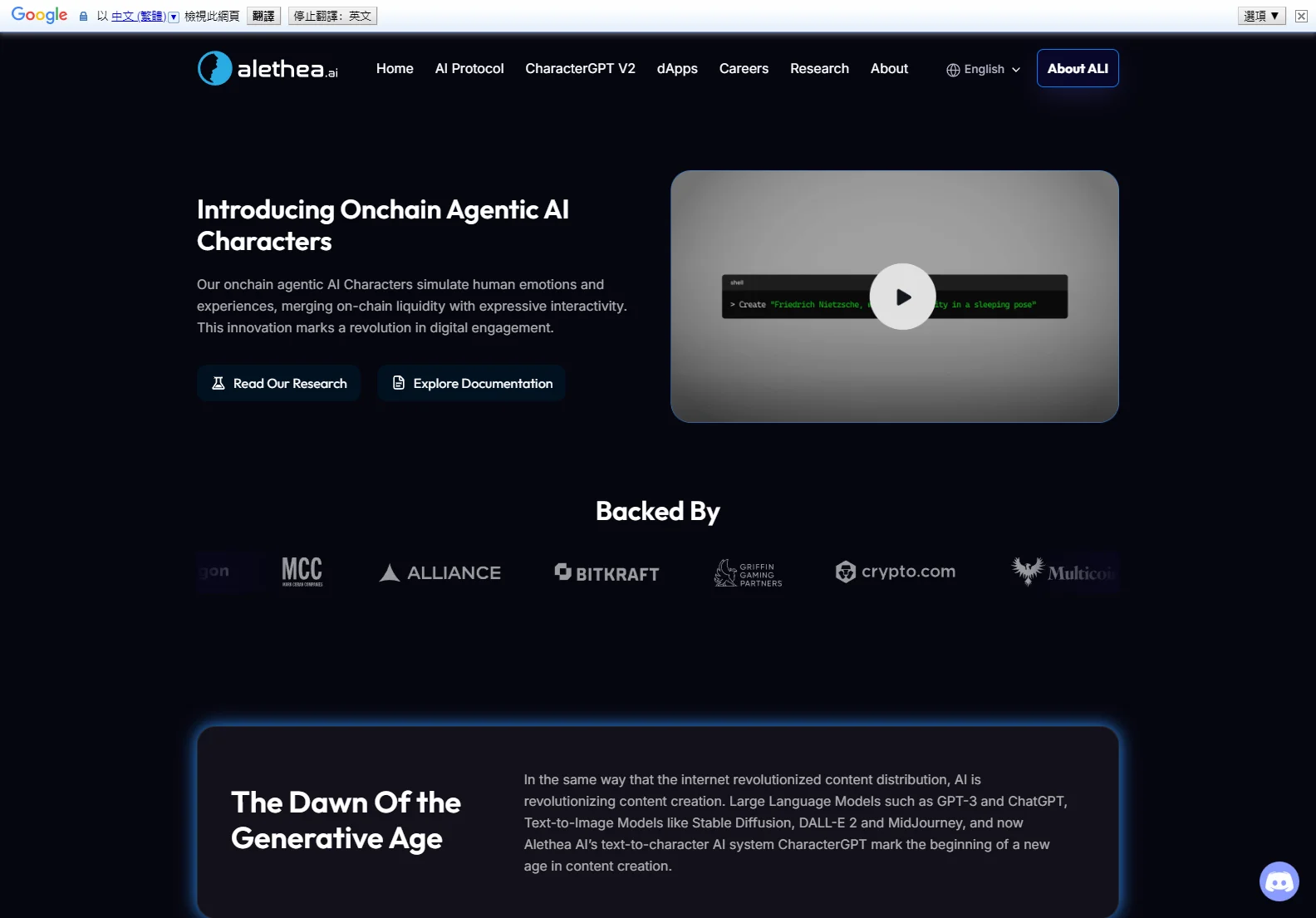 Alethea AI: Revolutionizing Digital Engagement with Onchain Agentic AI Characters