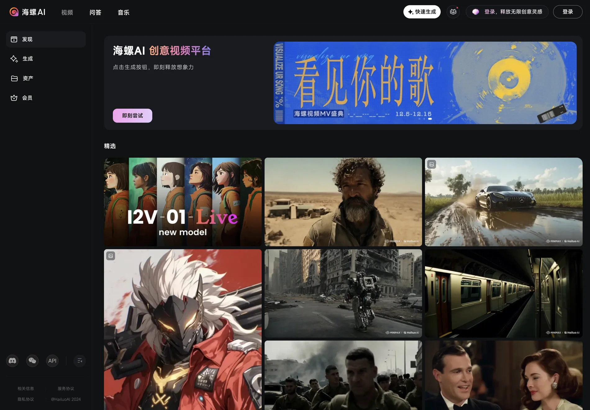 HailuoAI: Unleash Your Imagination with AI-Powered Video Creation