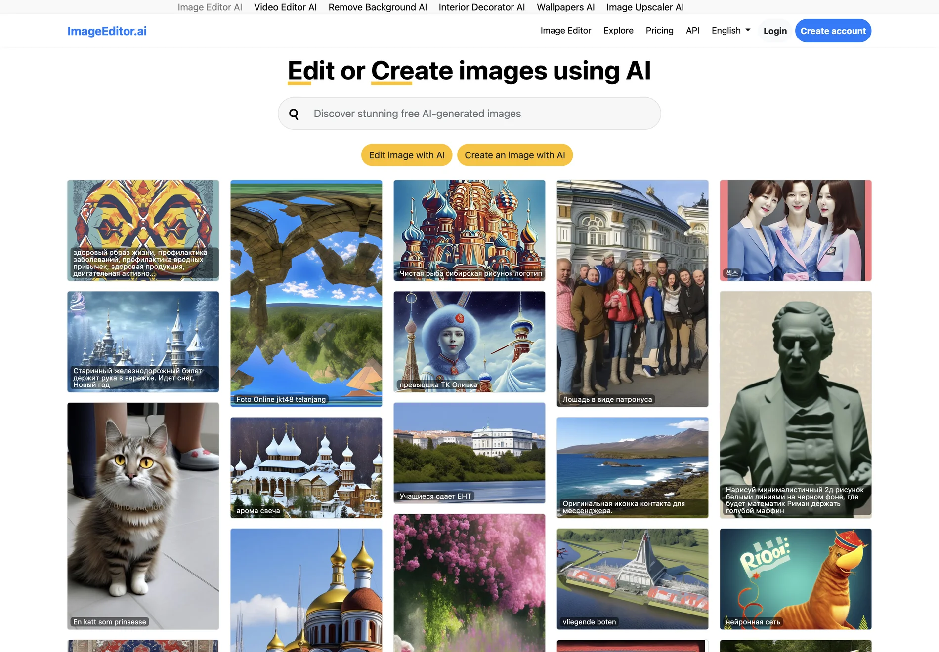 ImageEditor.AI: Create and Edit Stunning Images with AI